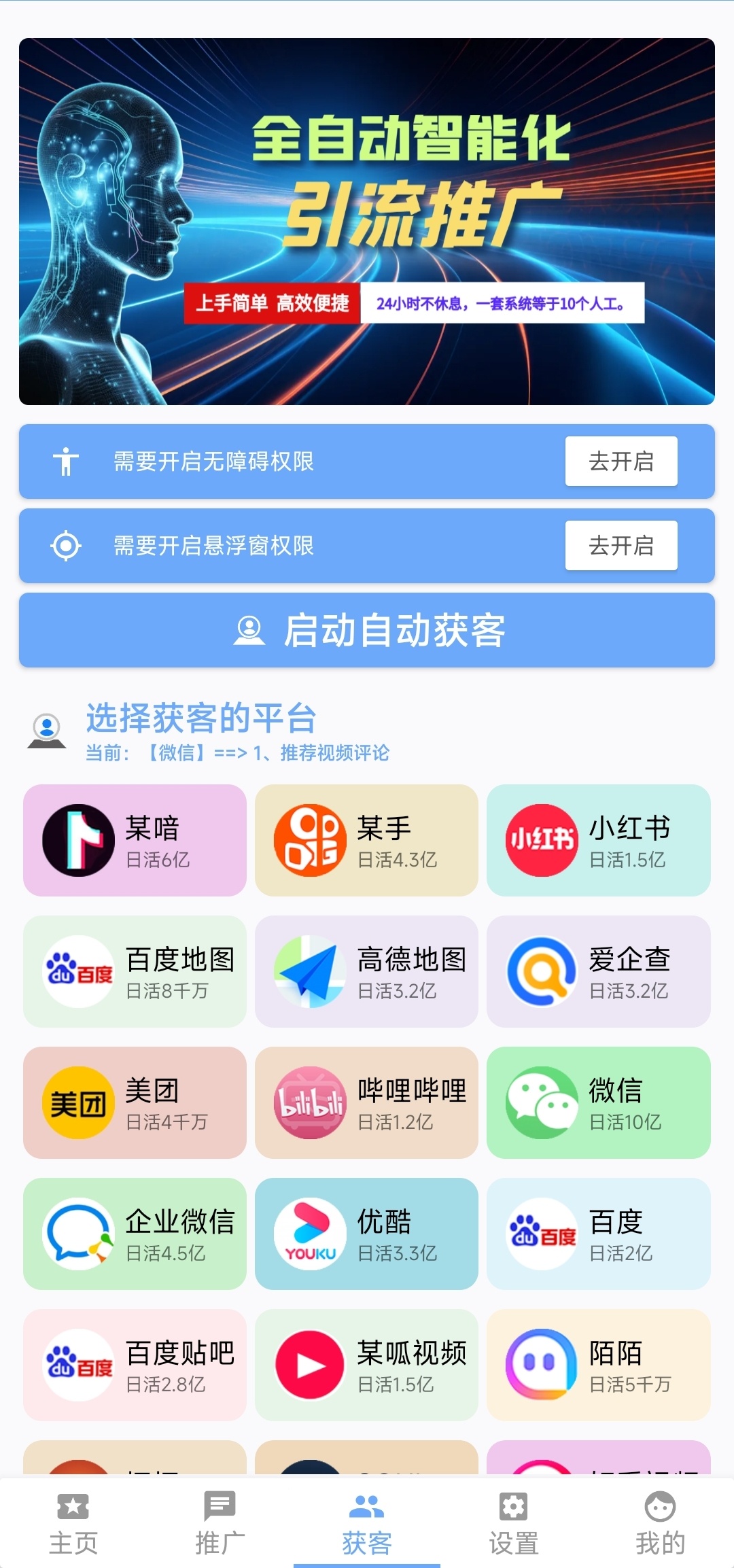 01-App软件界面.jpg