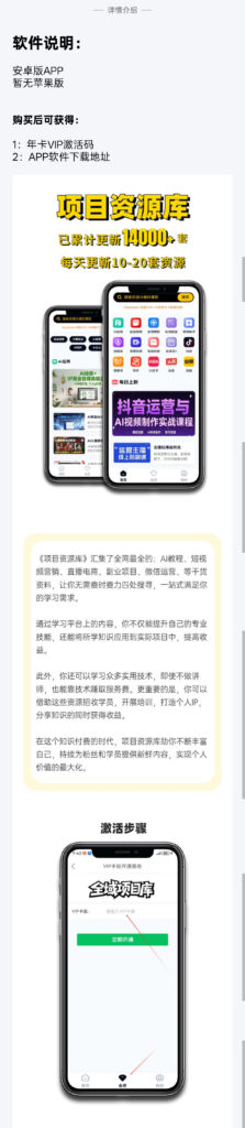 图片[2]-全域项目库-网创社-一个满足网络创业者需求的地方
