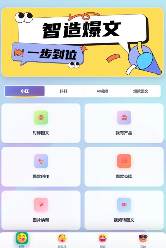 自媒体创作神器-强大AI创作工具-网创社-一个满足网络创业者需求的地方