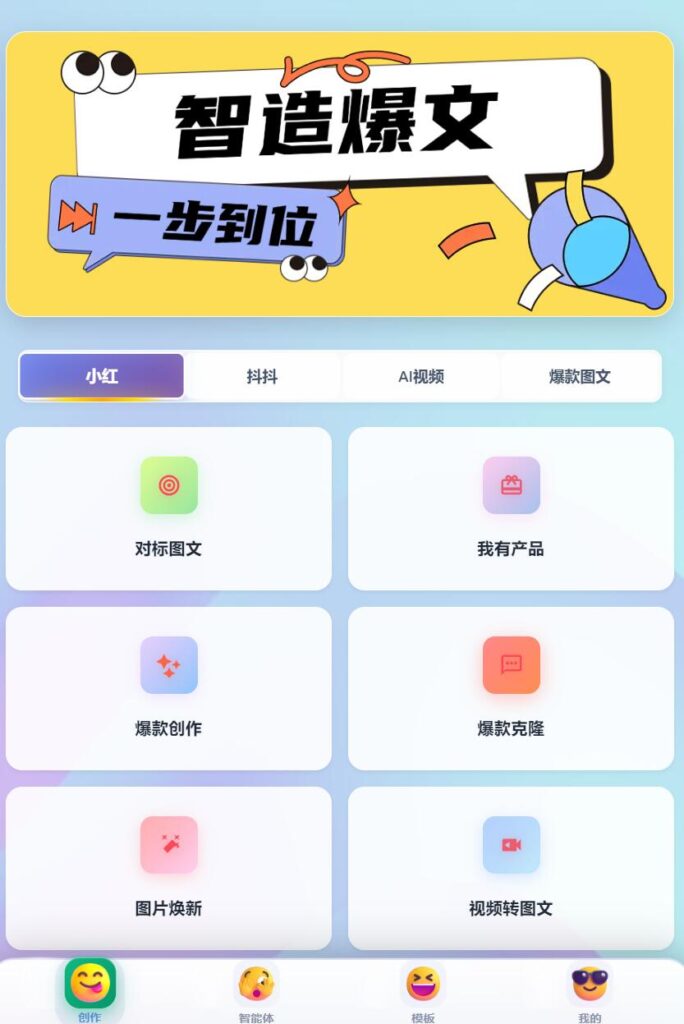 自媒体创作神器-强大AI创作工具-网创社-一个满足网络创业者需求的地方