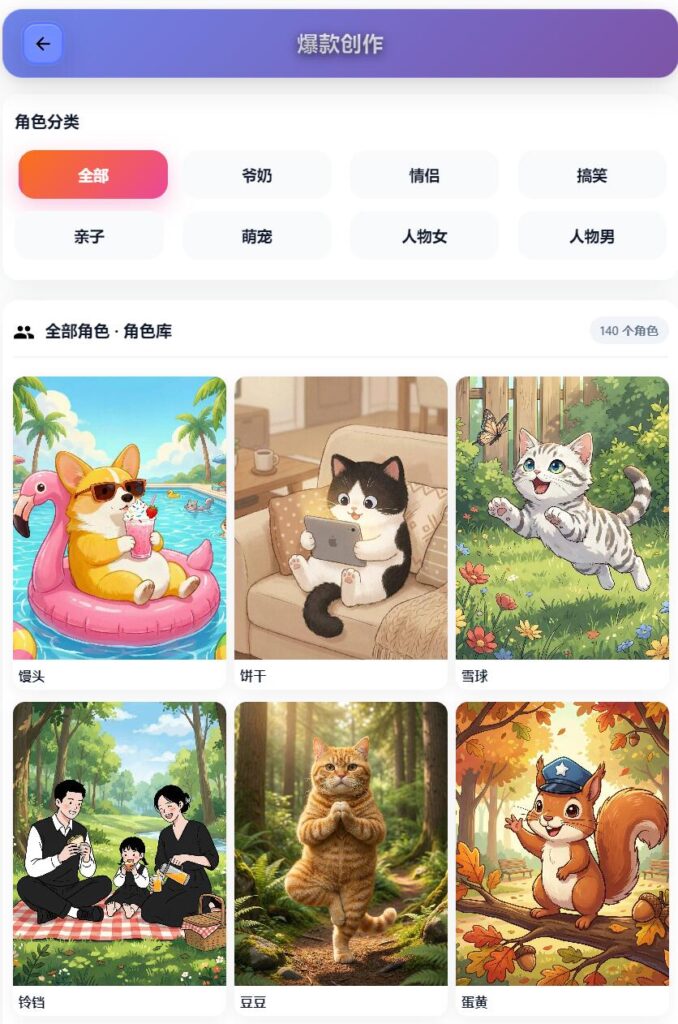 图片[4]-自媒体创作神器-强大AI创作工具-网创社-一个满足网络创业者需求的地方