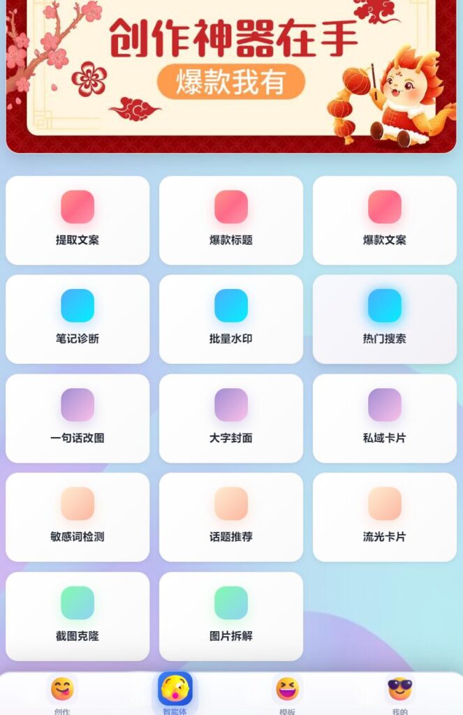 图片[5]-自媒体创作神器-强大AI创作工具-网创社-一个满足网络创业者需求的地方